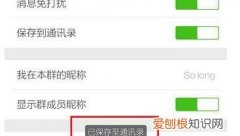 微信群没保存通讯录应该怎么样才可以找回