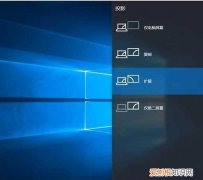 电脑应该如何才可以扩展屏幕