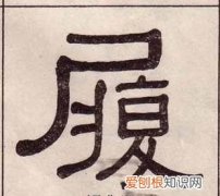 履怎么读，羸縢履蹻，负书担橐，怎么读？