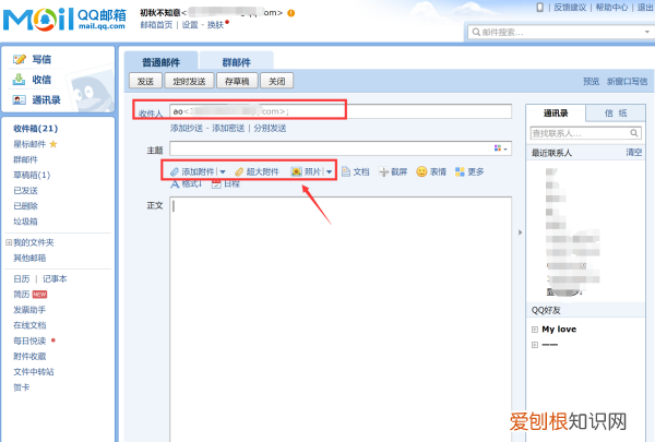应该怎么样发qq邮箱，qq邮箱怎么发邮件给别人