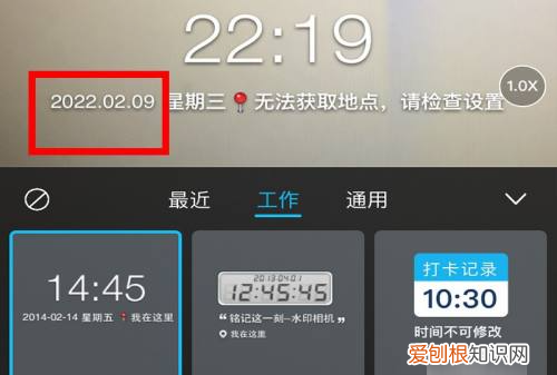 手机照片水印怎么修改时间，应该如何更改水印相机的时间