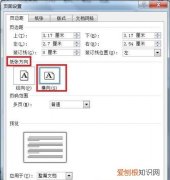 word下一页横版怎么设置，word竖版下一页变横版怎么设置