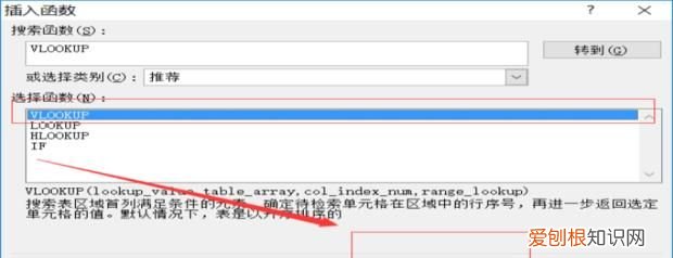 Excel中HLOOKUP函数的使用方法
