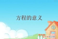 方程的由来，白努力方程的由来