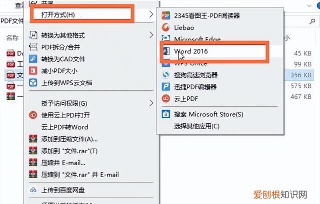 怎么将电脑上pdf免费转换word格式 pdf怎么转换成word教你四种方法