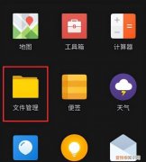 手机微信打开的文件存储在哪里了 微信文件打开后存储位置在哪里