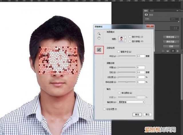 ps抠图边缘颜色怎么处理