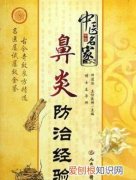 鼻炎根治中医教你这么做！，中医治疗过敏性鼻炎怎么根治