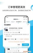 网上商家叫的万师傅买家要不要付款