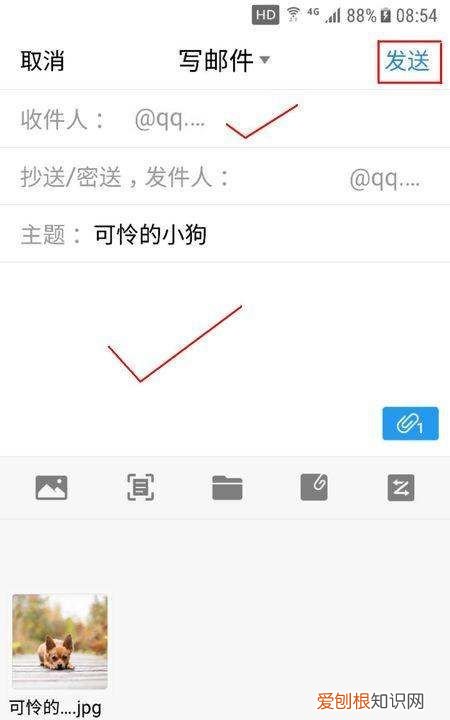 qq邮箱该如何发，手机上如何发qq邮箱给别人