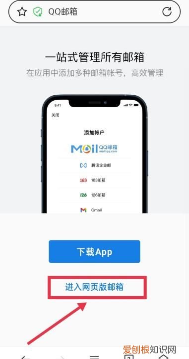 qq邮箱该如何发,手机上如何发qq邮箱给别人