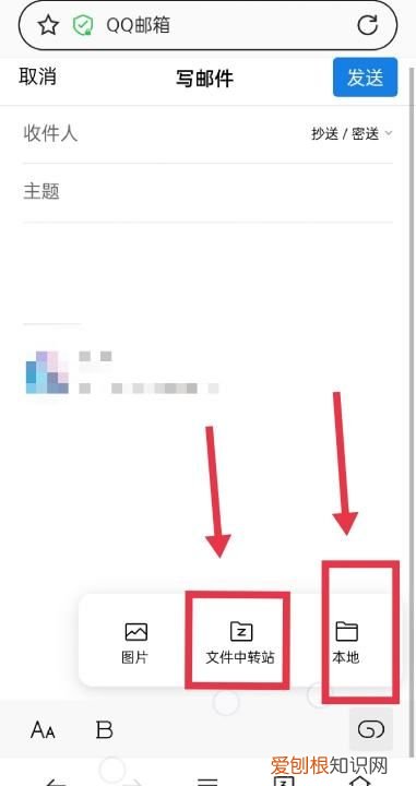 qq邮箱该如何发,手机上如何发qq邮箱给别人