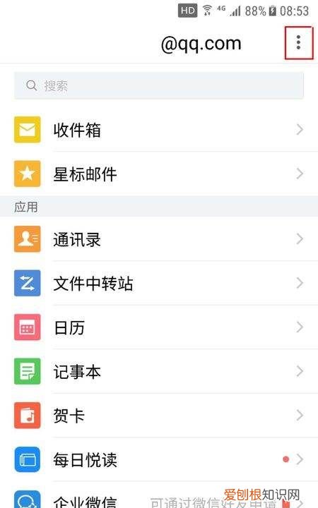 qq邮箱该如何发，手机上如何发qq邮箱给别人