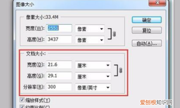 jpg图片怎么用ps加出血,PS里的出血线该如何设置