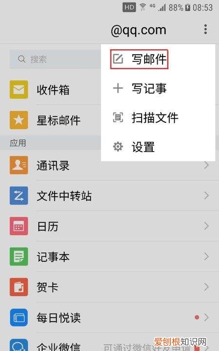 qq邮箱应该怎么样发，手机qq邮箱怎么给别人发邮件