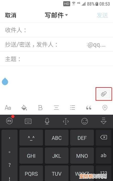 qq邮箱应该怎么样发，手机qq邮箱怎么给别人发邮件