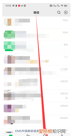 如何知道谁看了我的朋友圈