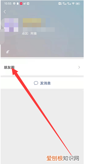 如何知道谁看了我的朋友圈