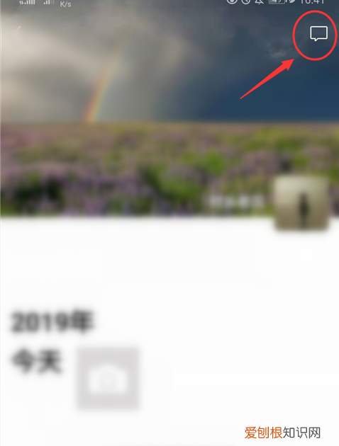 如何知道谁看了我的朋友圈