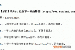 头发丝直径大约多少mm，一根头发丝的直径大约几丝