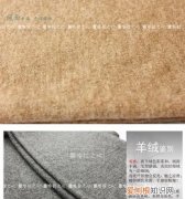 开司米和羊绒区别，开司米是羊毛还是羊绒