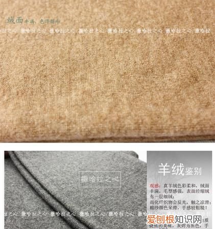 开司米和羊绒区别，开司米是羊毛还是羊绒