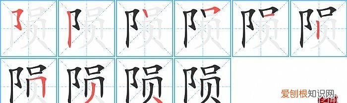 陨怎么读，陨的意思是什么？