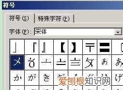 word文档中怎么打对勾和叉,word方框打钩符号怎么输入