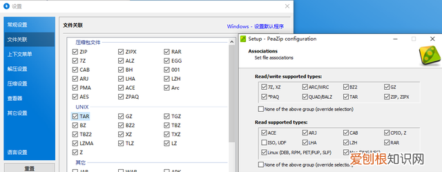 rar解压工具哪个好 免费rar解压软件哪个好