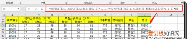 excel中神奇的查找函数 excel查找函数使用教程