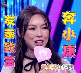 发家致富奔小康下一句，发家致富奔小康顺口溜