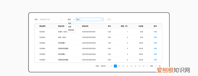 b端表格设计实战指南,b端表格设计指南上篇