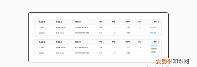 b端表格设计实战指南,b端表格设计指南上篇