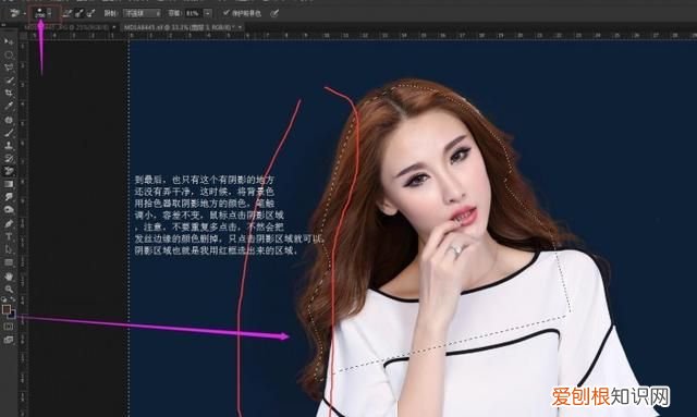 怎样用背景橡皮擦抠头发丝 背景橡皮擦抠头发丝