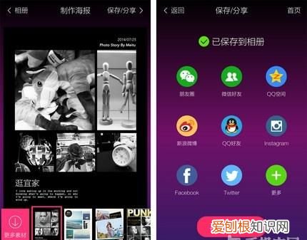 美图秀秀4.0.1手机版 美图秀秀的衍生软件