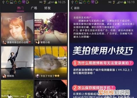 美图秀秀4.0.1手机版 美图秀秀的衍生软件