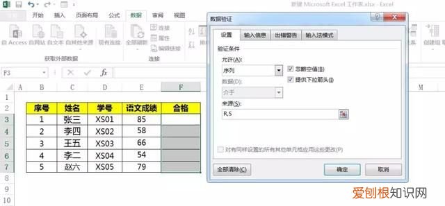 单元格一分为二后怎么输入文字