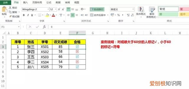 单元格一分为二后怎么输入文字