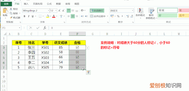 单元格一分为二后怎么输入文字