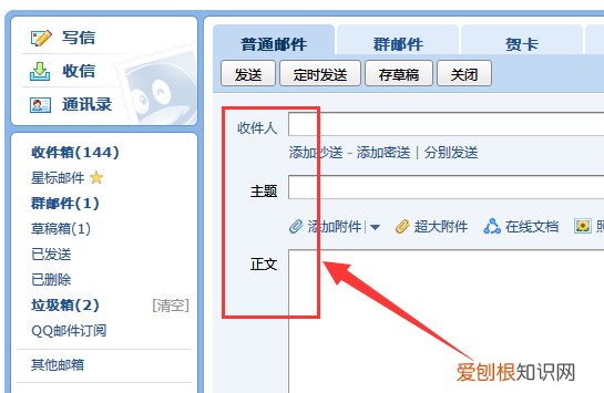 怎么样发qq邮箱，手机上如何发qq邮箱给别人