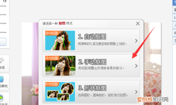 美图秀秀应该如何抠图,手机美图秀秀怎么抠图放在另一个图
