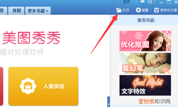 美图秀秀应该如何抠图,手机美图秀秀怎么抠图放在另一个图