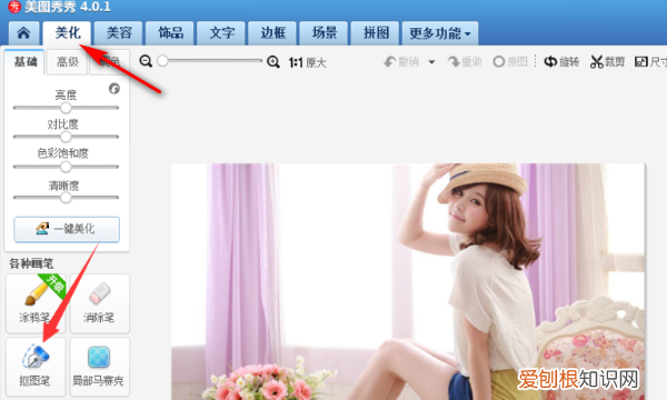 美图秀秀应该如何抠图,手机美图秀秀怎么抠图放在另一个图