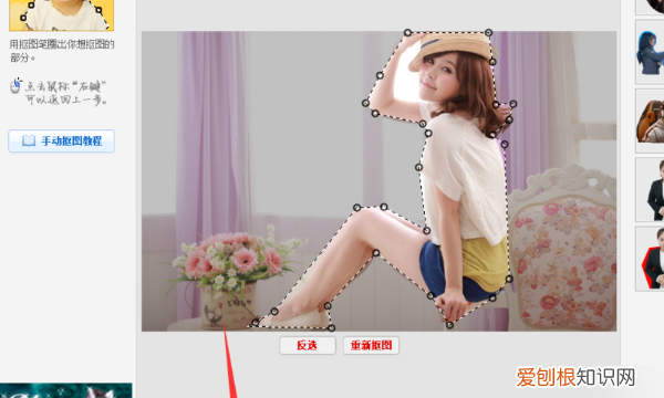 美图秀秀应该如何抠图,手机美图秀秀怎么抠图放在另一个图