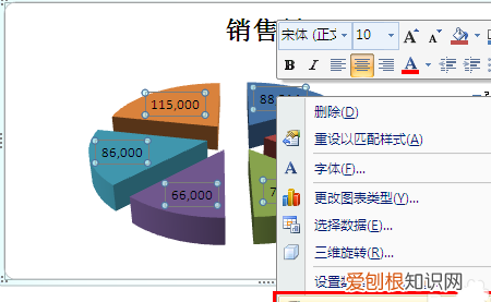 Excel饼状图怎么做，excel饼状图怎么制作呢?