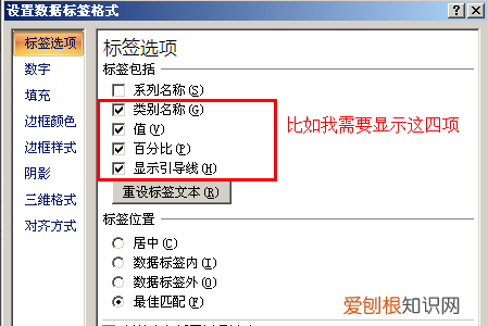 Excel饼状图怎么做，excel饼状图怎么制作呢?