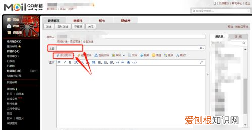 qq邮箱怎么样发,电脑发qq邮箱怎么发