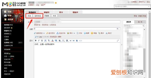 qq邮箱怎么样发,电脑发qq邮箱怎么发