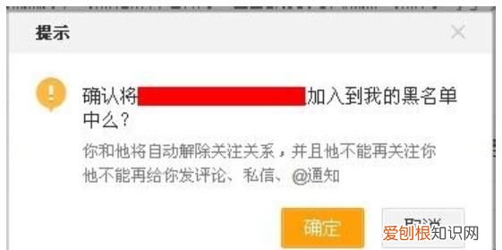 微博该怎样才可以拉黑,新浪微博被拉黑或怎么回事大神解释下