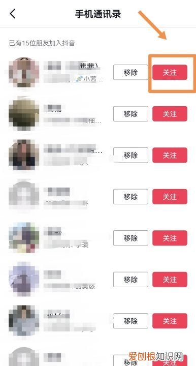 抖音通讯录好友怎么找，抖音火山版怎么添加通讯录好友